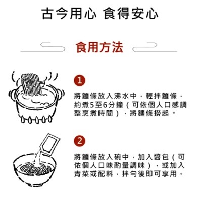 【古今人文】椒麻拌麵(4入/袋)-細節圖7