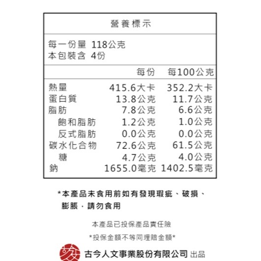 【古今人文】椒麻拌麵(4入/袋)-細節圖9