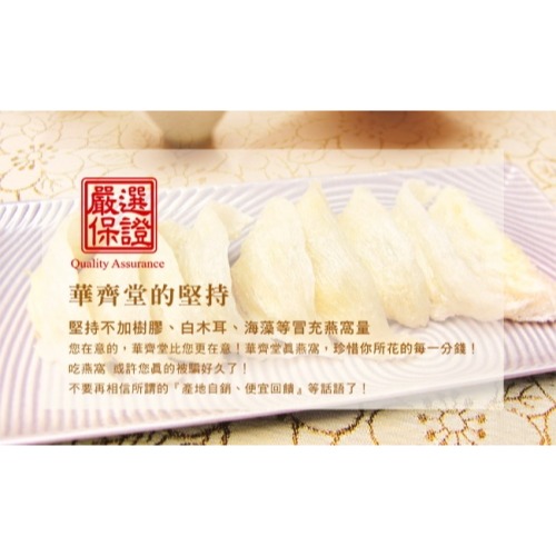 【華齊生技】經典燕窩禮盒(75ml*12入/盒)-細節圖2