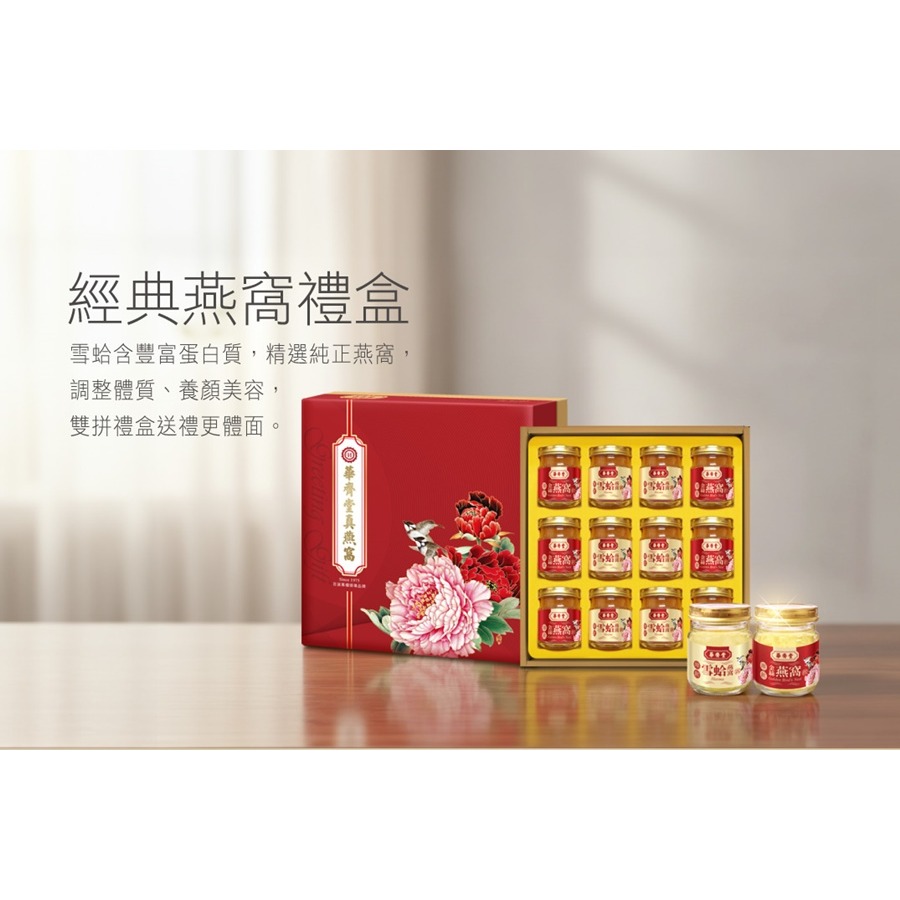 【華齊生技】經典燕窩禮盒(75ml*12入/盒)-細節圖3