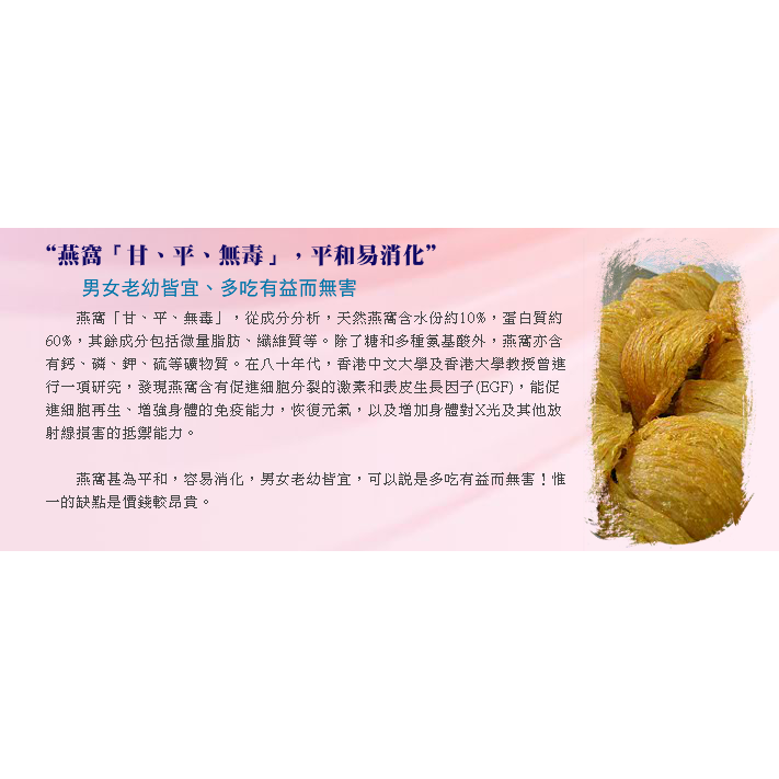 【華齊生技】楓糖金絲燕窩禮盒(75ml*9入/盒)-細節圖3