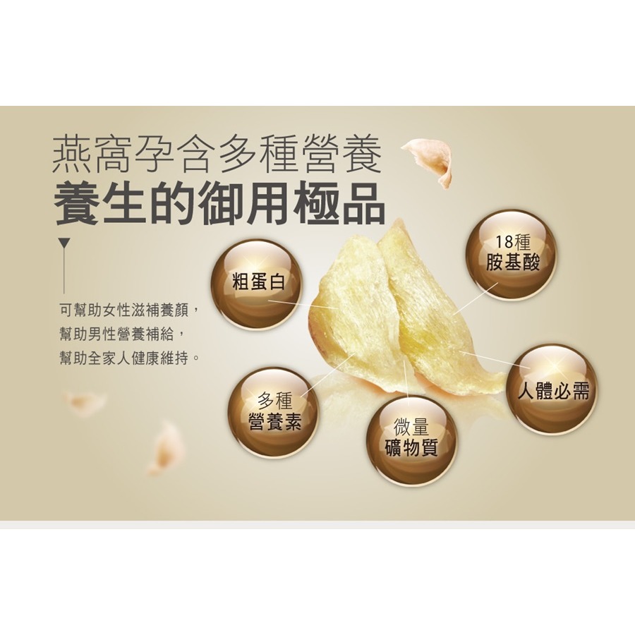 【華齊生技】楓糖金絲燕窩禮盒(75ml*9入/盒)-細節圖4