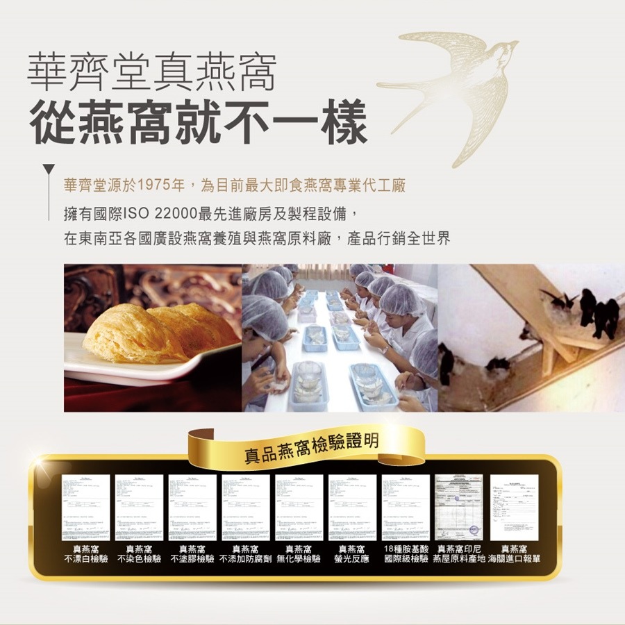 【華齊生技】楓糖金絲燕窩禮盒(75ml*9入/盒)-細節圖5