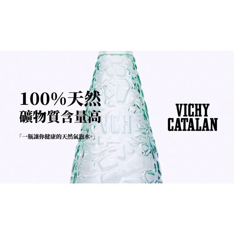 【Vichy Catalan】西班牙維奇嘉泰蘭氣泡礦泉水(1000ml/瓶)-細節圖2