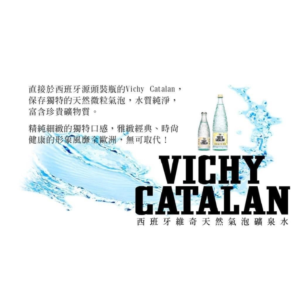 【Vichy Catalan】西班牙維奇嘉泰蘭氣泡礦泉水(1000ml/瓶)-細節圖3