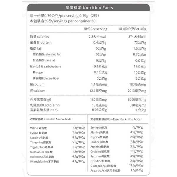 【嘉懋】活力陽光 初乳素膠囊 (100粒/罐)-細節圖2
