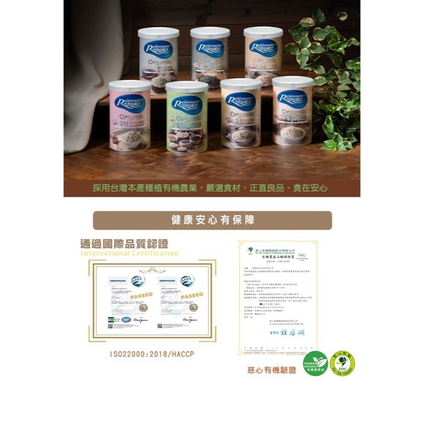 【嘉懋】活力陽光 初乳蛋白红薏仁粉(500g/罐)-細節圖2