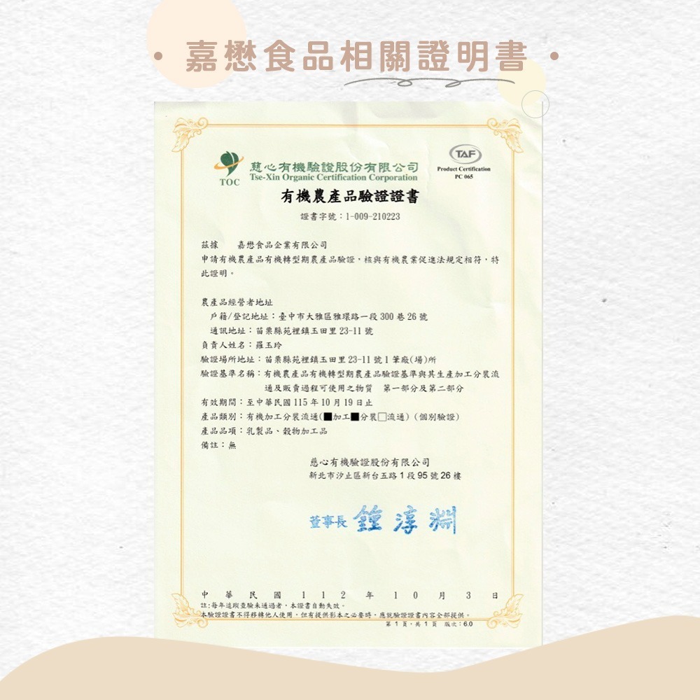 【嘉懋】活力陽光 有機糙米粉(500g/罐)-細節圖5