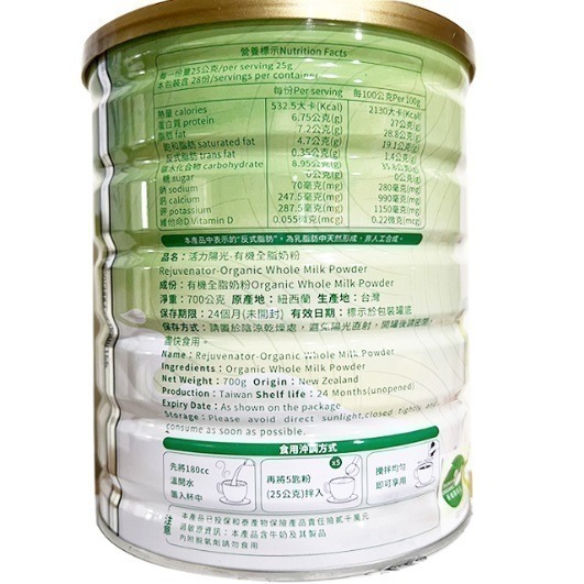 【嘉懋】活力陽光 有機全脂奶粉(700g/罐)-細節圖2