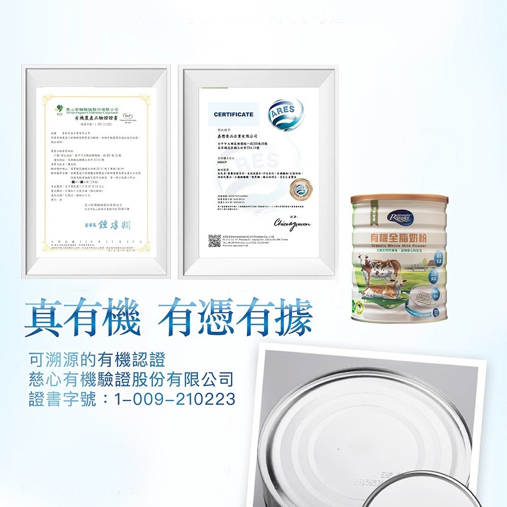 【嘉懋】活力陽光 有機全脂奶粉(700g/罐)-細節圖5