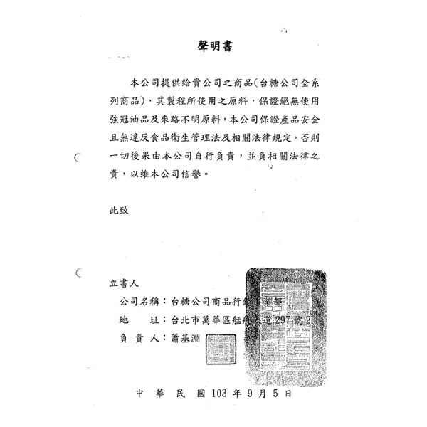 【台糖】蕃茄汁鯖魚黃罐(220gx3入)-細節圖3