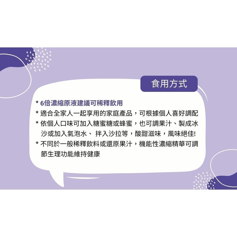 【美好人生】不老莓濃縮精華(30包/盒)-細節圖4