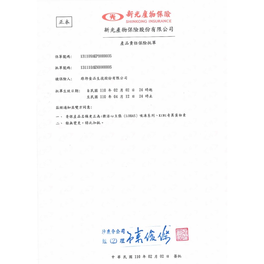 Barkers綠邦<樂活氏>馥莓吸凍(180g/個)-細節圖3