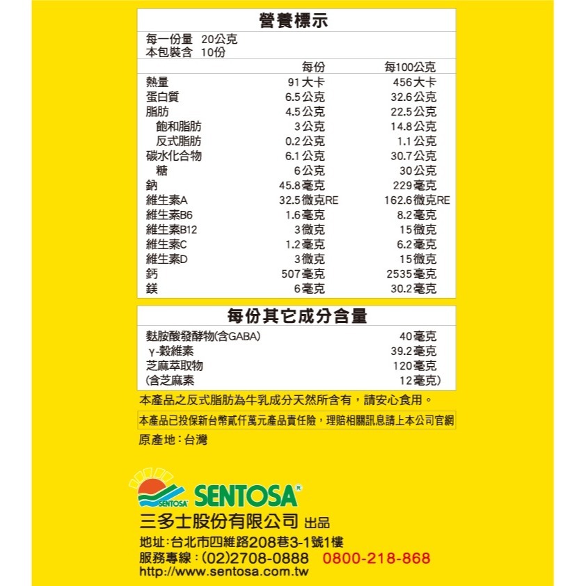 【三多】好入睡®高鈣機能奶粉(750公克/罐) 6罐/12罐 宅配免運組-細節圖4