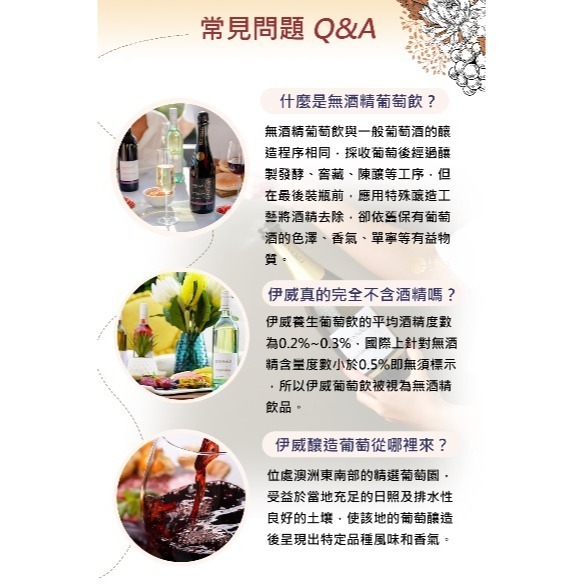 【古今人文】伊威氣泡白葡萄飲_白中白(750ml/瓶)-細節圖4