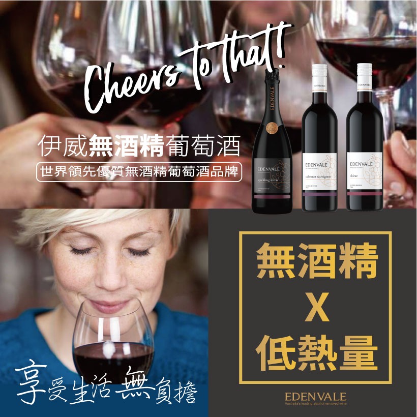 【古今人文】伊威高級氣泡葡萄飲禮盒750ml單入(白中白/黑皮諾)任選-細節圖6