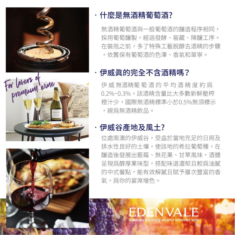 【古今人文】伊威高級氣泡葡萄飲禮盒750ml單入(白中白/黑皮諾)任選-細節圖7