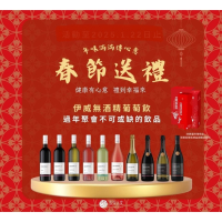 【古今人文】伊威高級氣泡葡萄飲禮盒750ml單入(白中白/黑皮諾)任選