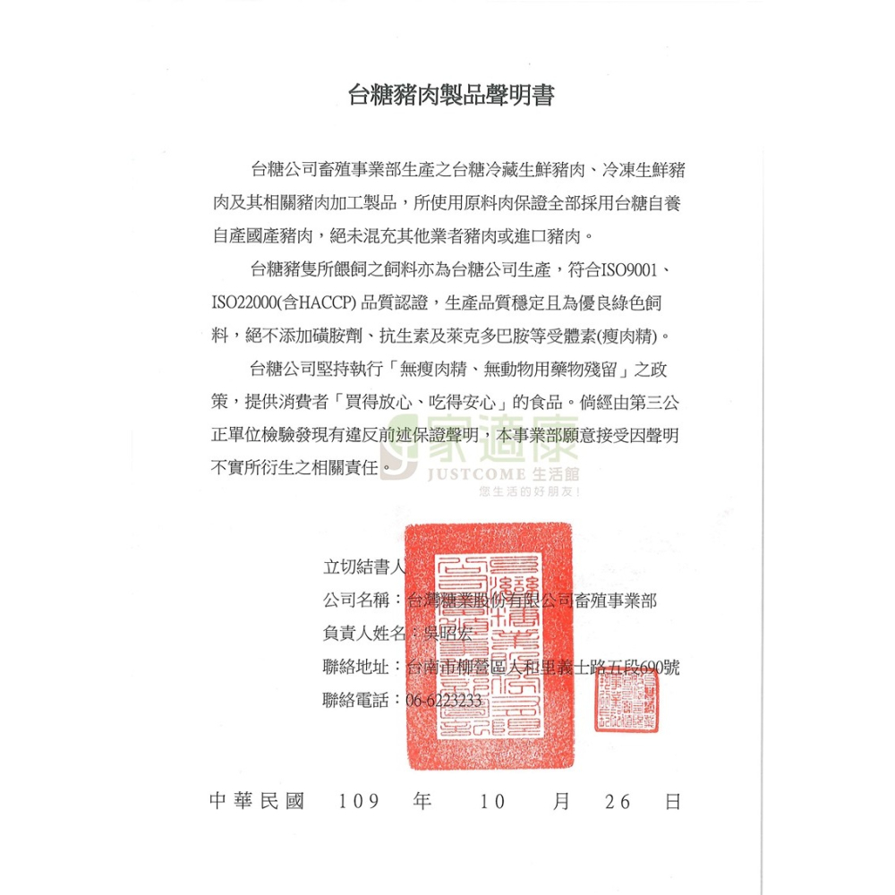 【台糖】安心豚原味貢丸_360g/包-細節圖4