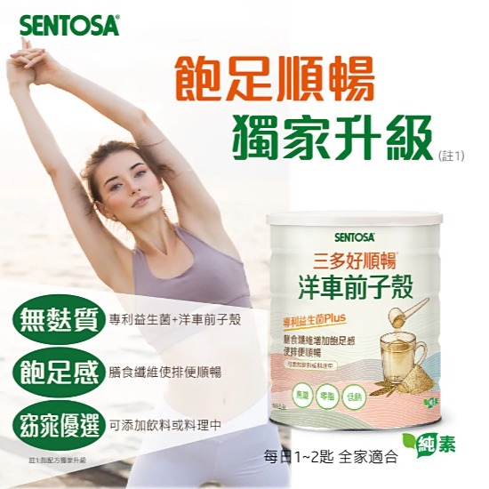 【三多】健康膳食纖維 (350g/罐)-細節圖2