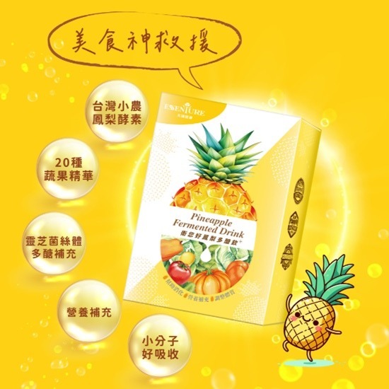 【大漢酵素】衛您好鳳梨多醣精萃飲(15包/盒)-細節圖3