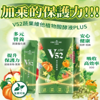 【大漢酵素】V52 PLUS 蔬果維他植物醱酵液(10包/盒)