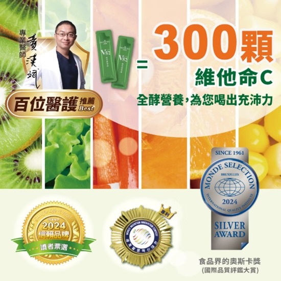 【大漢酵素】V52 PLUS 蔬果維他植物醱酵液(10包/盒)-細節圖5