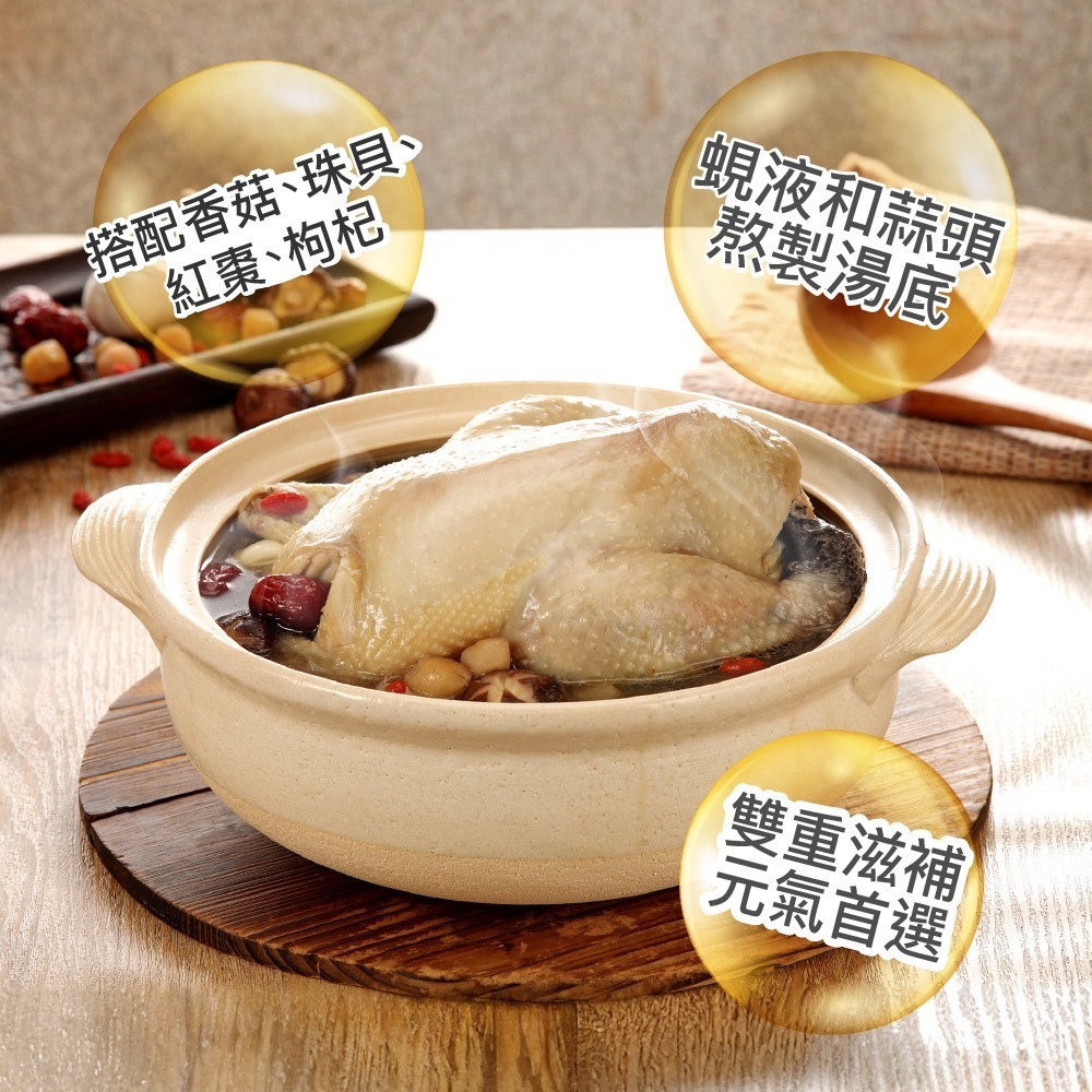 【台糖】蜆香香菇珠貝燉土雞(固型物800g/盒)-細節圖2