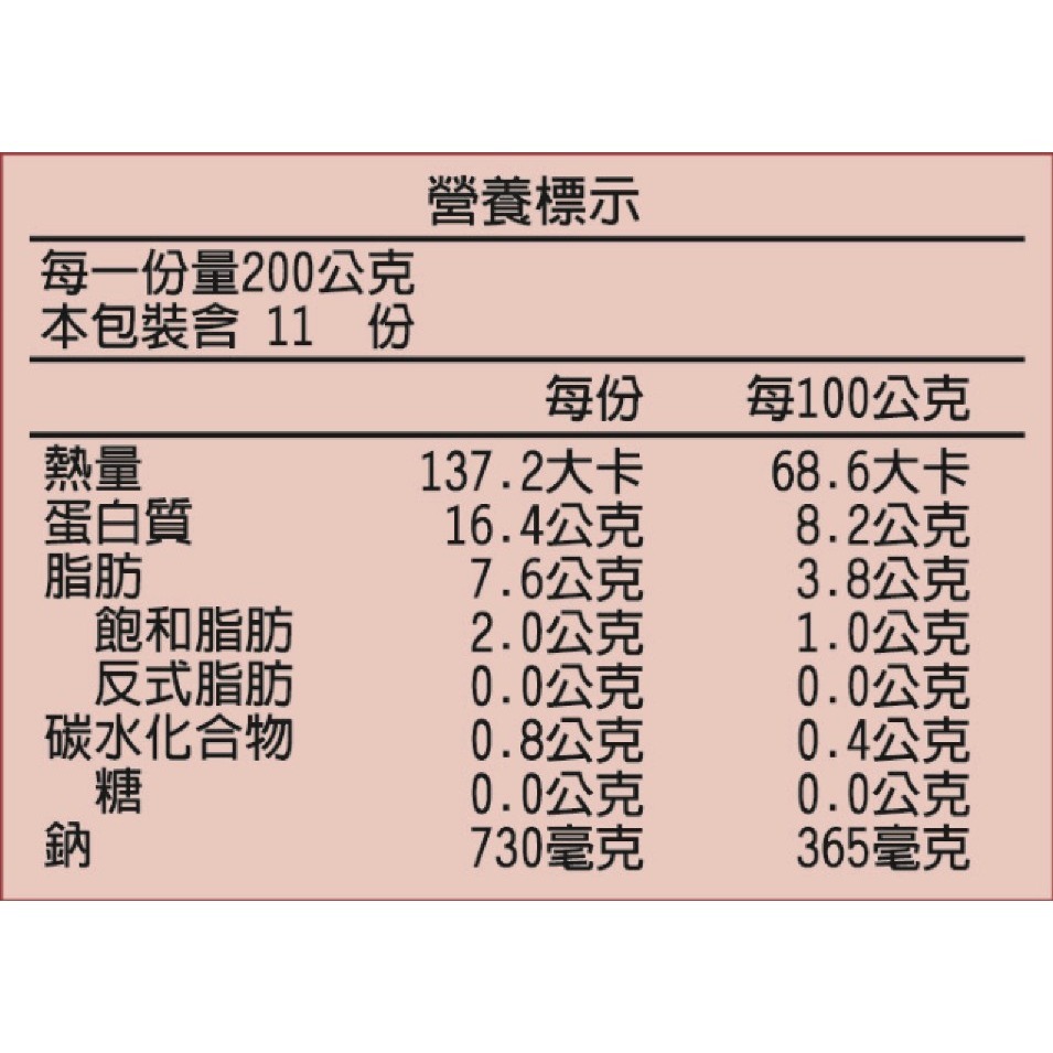 【台糖】蜆香香菇珠貝燉土雞(固型物800g/盒)-細節圖5
