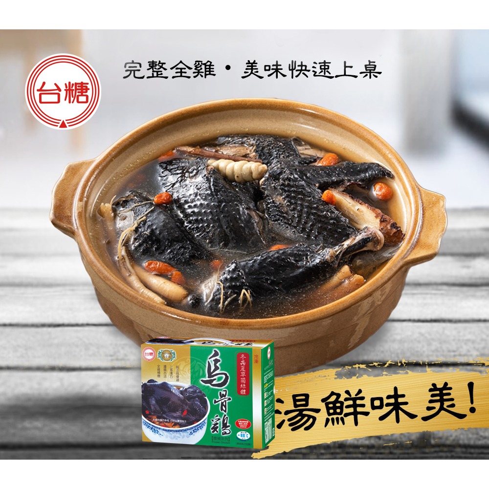 【台糖】台糖蟲草菌絲體烏骨雞(固型物800g/盒)-細節圖2