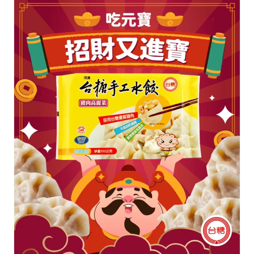 【台糖】台糖高麗菜豬肉水餃(990g/包)-細節圖6