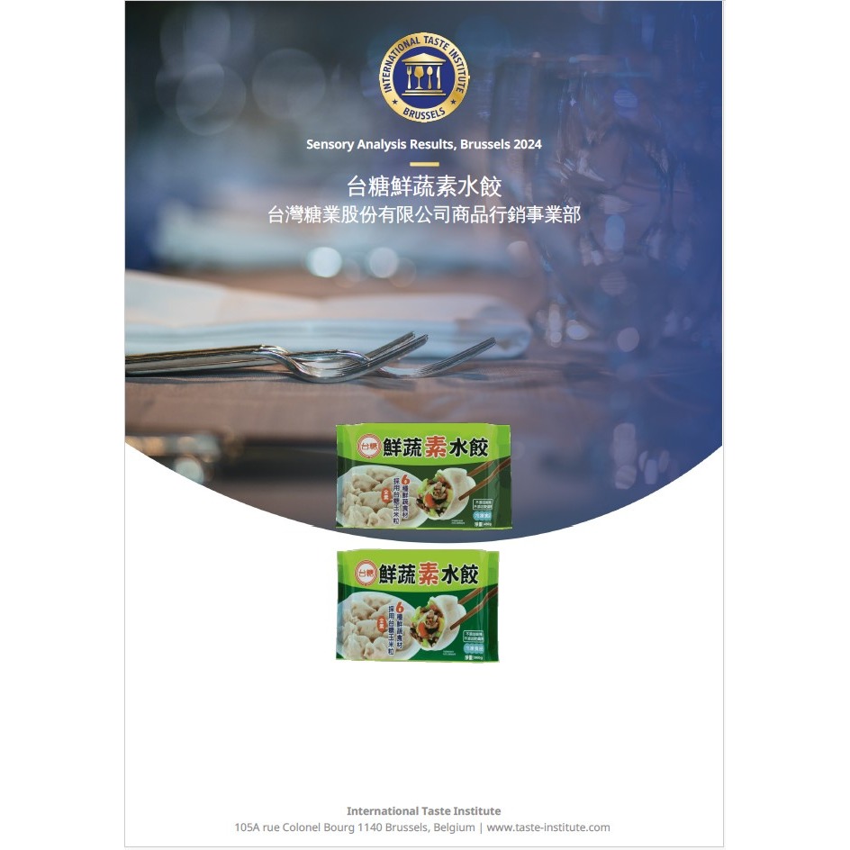 【台糖】台糖鮮蔬素水餃(960g/包)-細節圖5