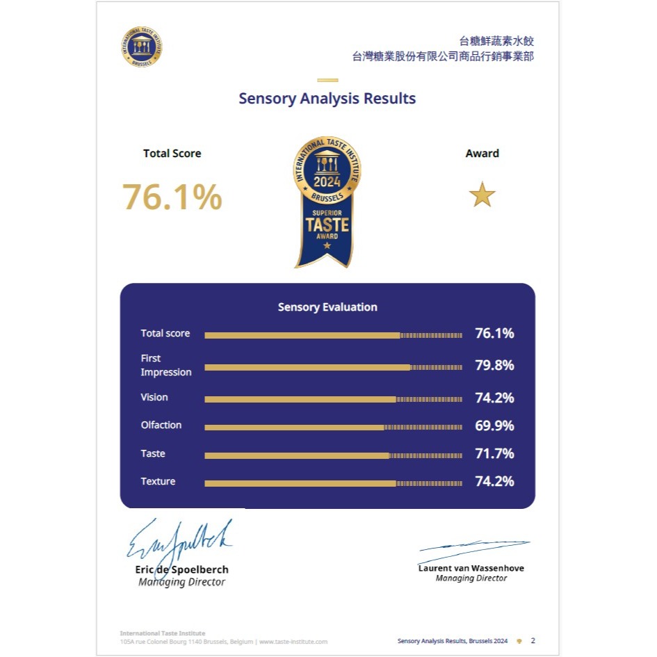 【台糖】台糖鮮蔬素水餃(960g/包)-細節圖6