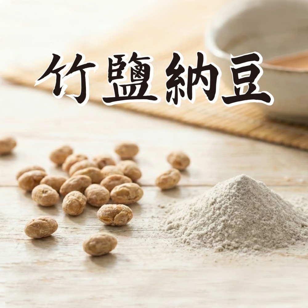 【川田佳】竹鹽納豆( 75g)-原味 / 芥末 /椰香任選-細節圖2