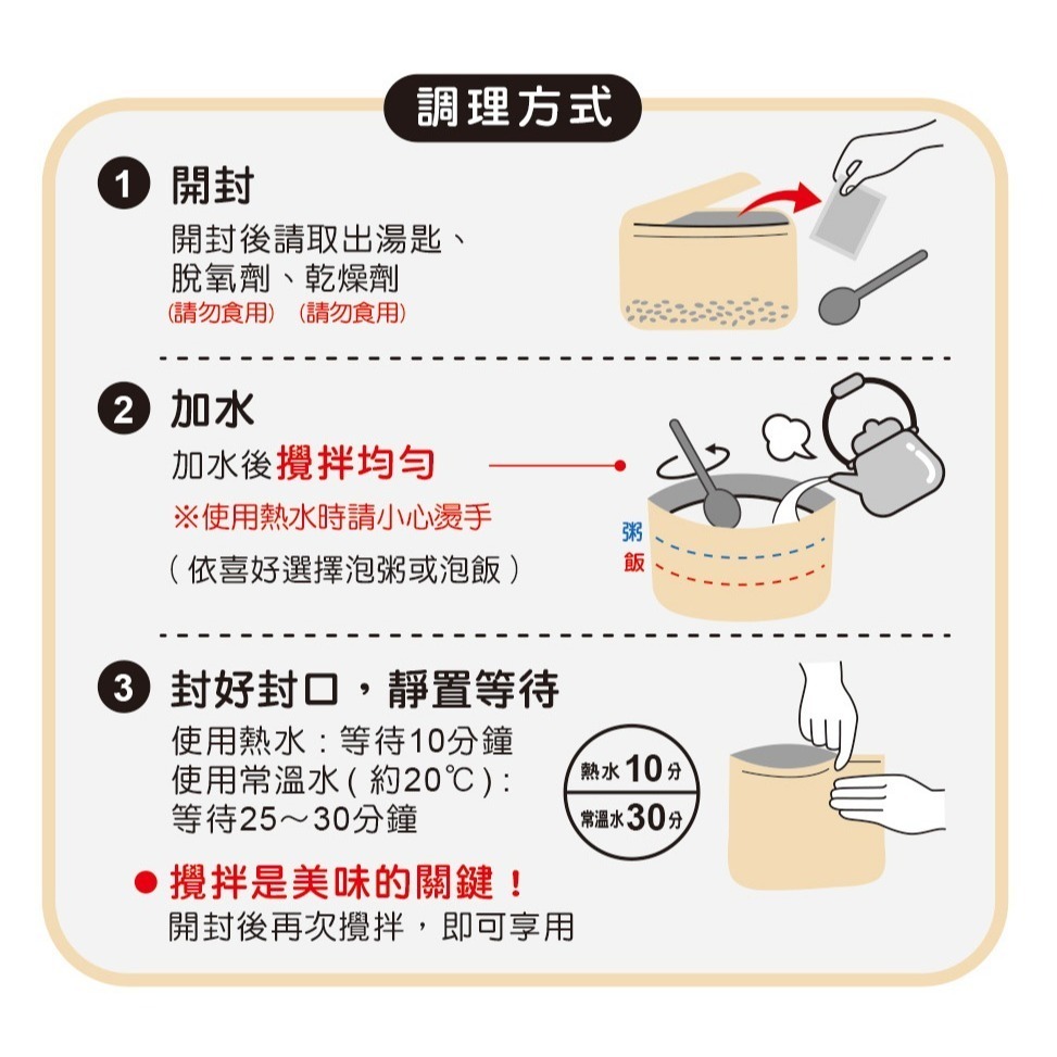 【台糖】台糖享喫飯(照燒口味)100g/袋-細節圖3