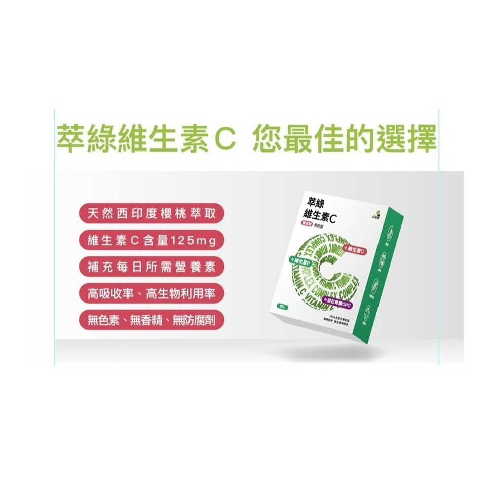 【達觀國際】萃綠檸檬維生素C複合粉(30包/盒)-細節圖4