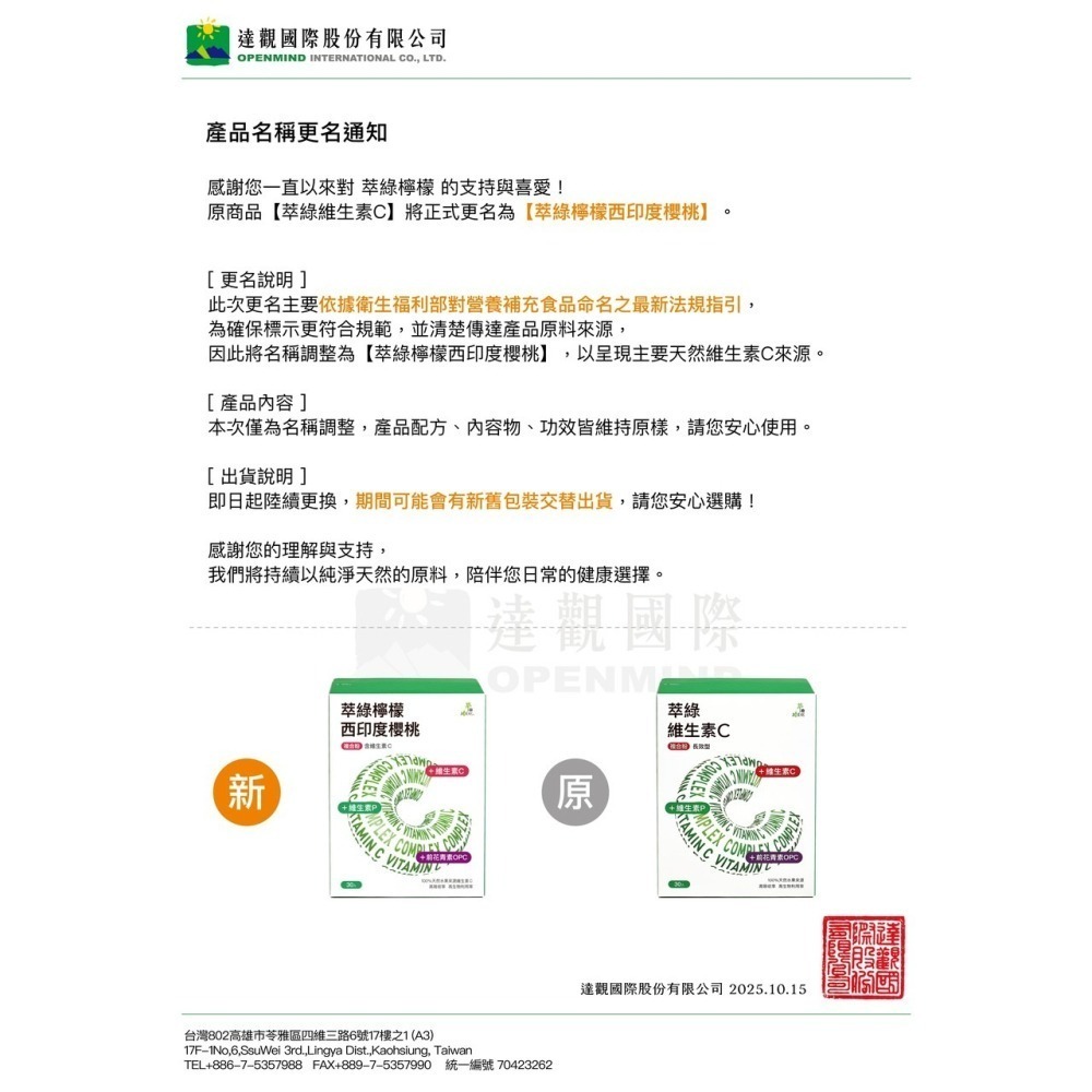【達觀國際】萃綠檸檬維生素C複合粉(30包/盒)-細節圖6
