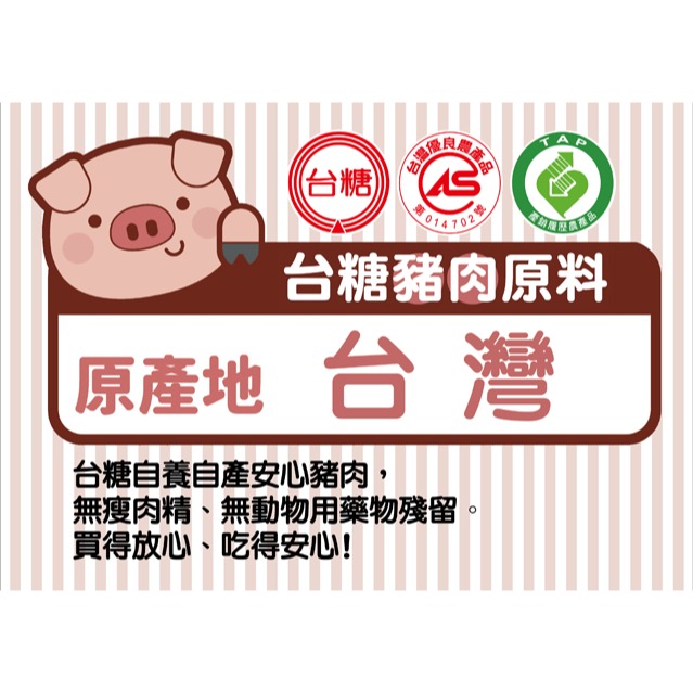 【台糖】精選豬肉鬆(海苔芝麻肉酥) 量販包(250g/包)-細節圖3
