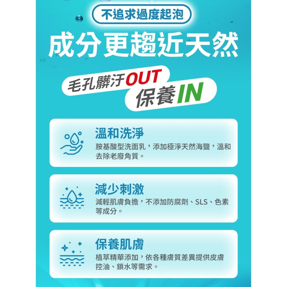 【台鹽生技】台塩海鹽淨膚皂 超值三入組（130g*3顆/盒）可附提袋-細節圖6
