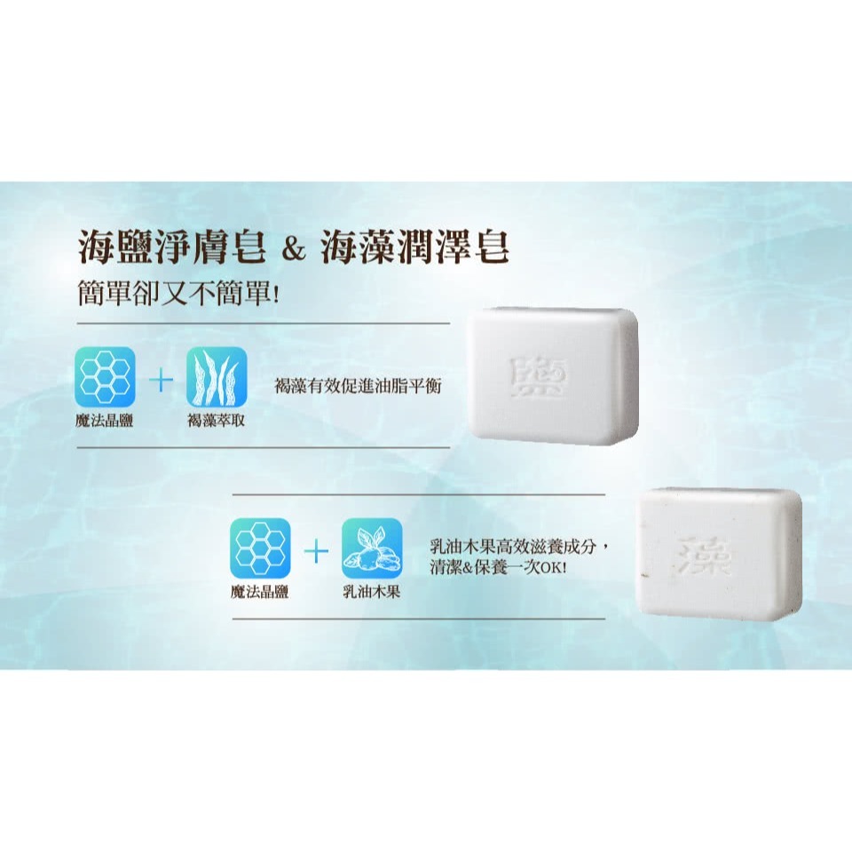 【台鹽生技】台塩海鹽淨膚皂 超值三入組（130g*3顆/盒）可附提袋-細節圖7