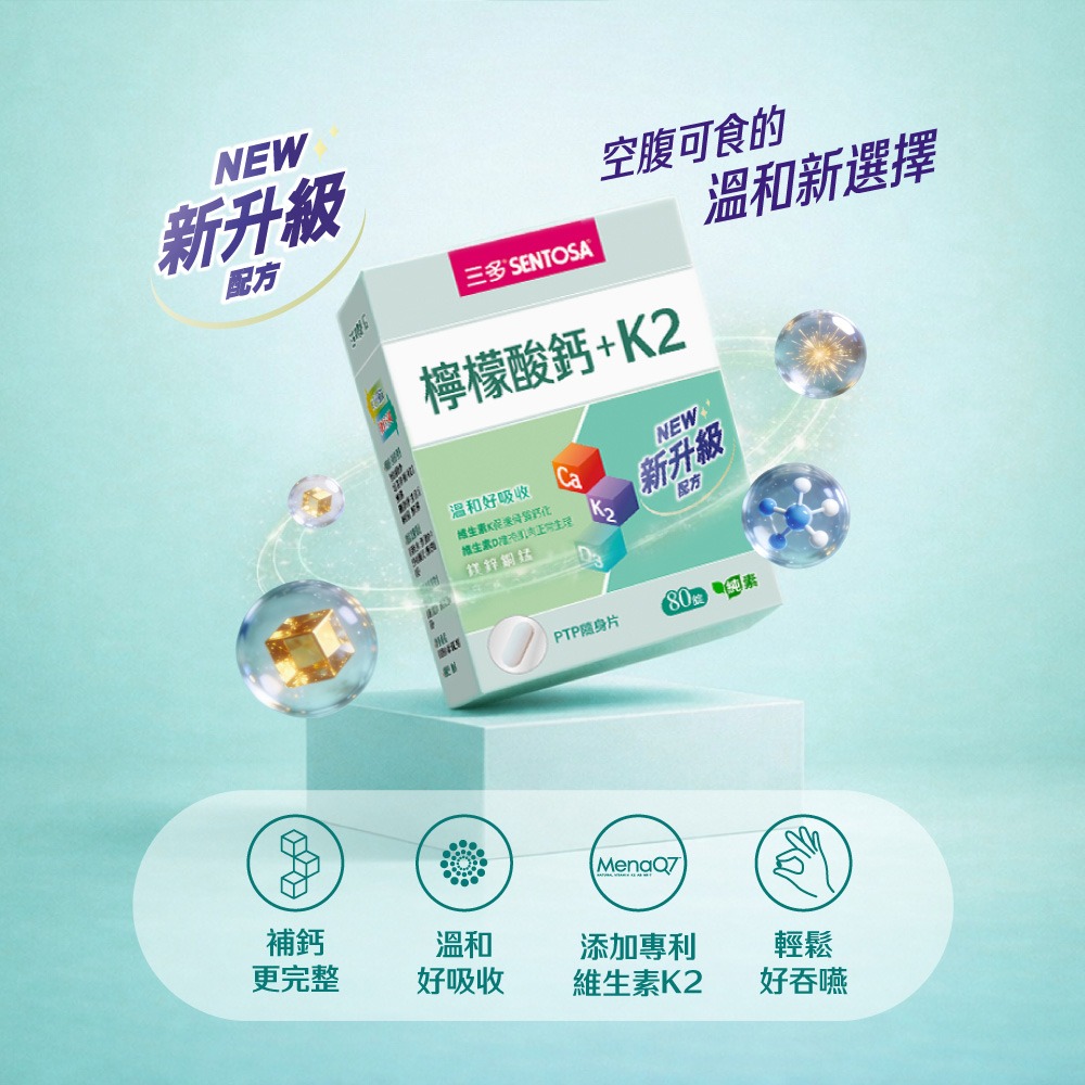 【三多】檸檬酸鈣+K2複方錠  (80錠/盒)-細節圖3