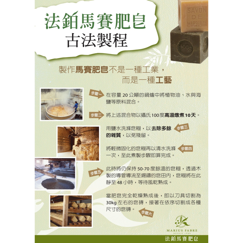 【法鉑】經典葵花籽油皂200g/400g/600g/個 法國MARIUS FABRE 正效/短效出清-細節圖2