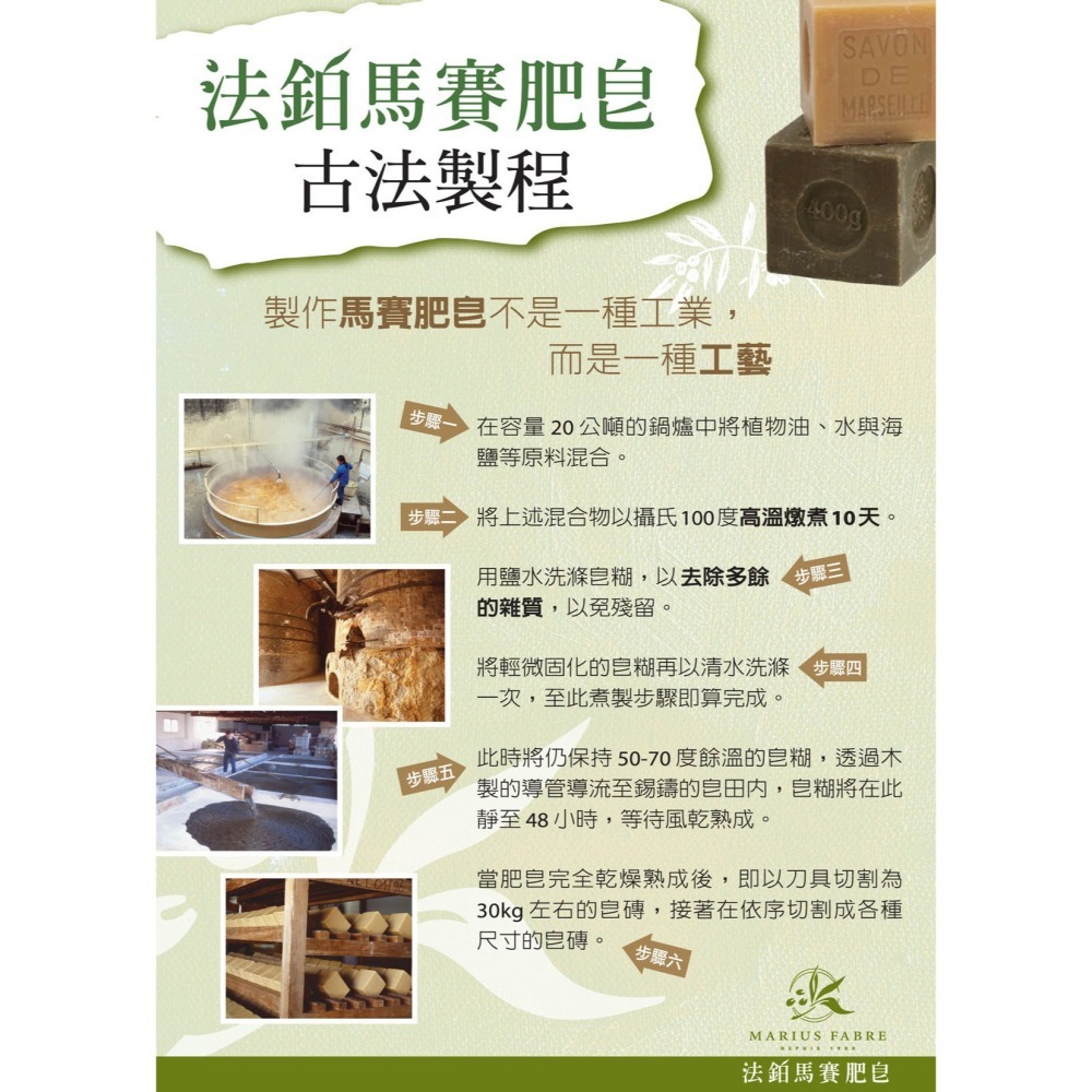 【法鉑】經典葵花籽油皂200g/400g/600g/個 法國MARIUS FABRE-細節圖2