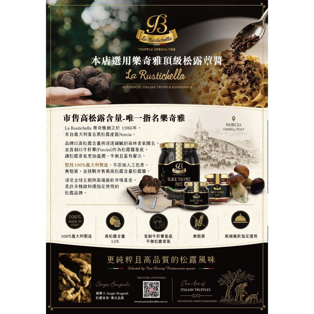 米歐樂奇雅黑松露醬(90g/罐)-細節圖2