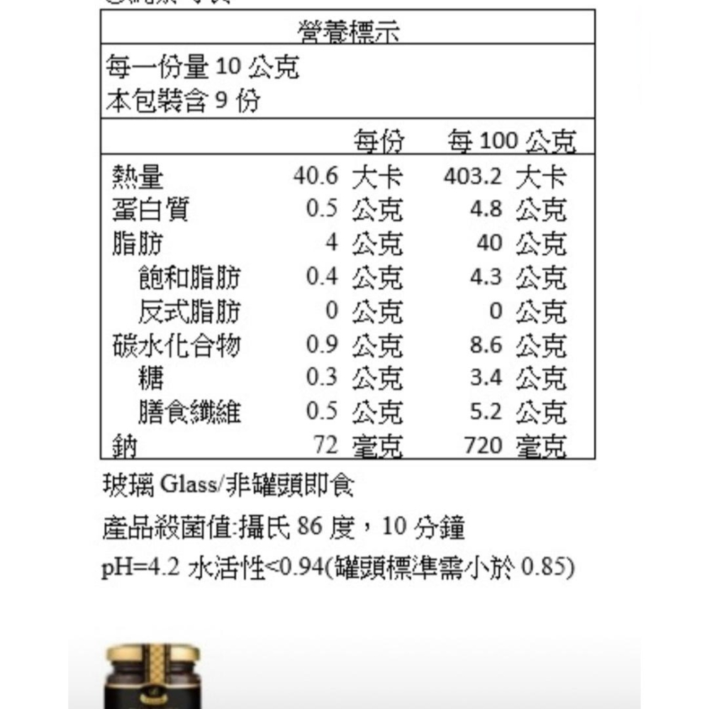 米歐樂奇雅黑松露醬(90g/罐)-細節圖3