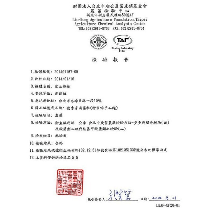 【村家味】米豆簽麵方便包(蔬菜+芝麻醬/羅勒+芝麻醬/沙茶+雞汁/沙茶+芝麻醬/椒麻醬/咖哩醬)口味任選-細節圖5