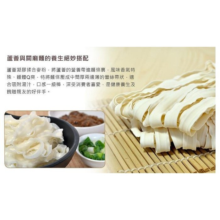 【村家味】蘆薈蕾絲麵(綜合口味)1000g 紫地瓜+胡蘿蔔/南瓜(隨機)+綠藻-細節圖3