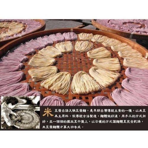【村家味】米豆簽麵600g(原味/紫地瓜/南瓜/昆布)口味任選-細節圖4