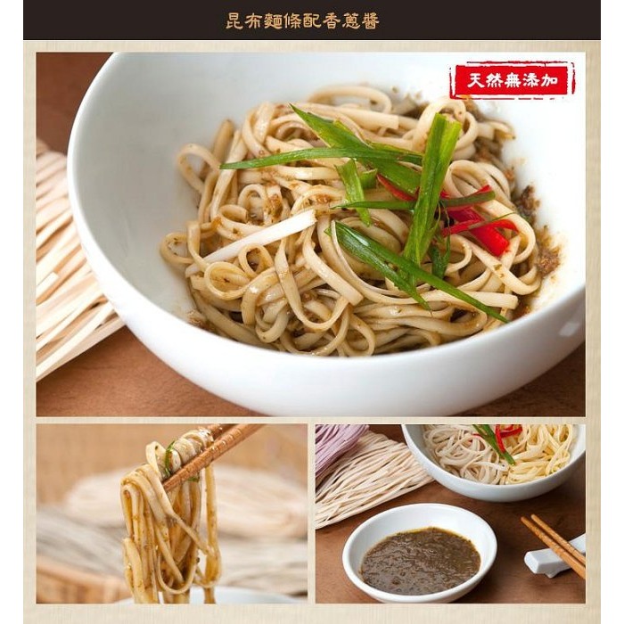 【村家味】米豆簽麵600g(原味/紫地瓜/南瓜/昆布)口味任選-細節圖5