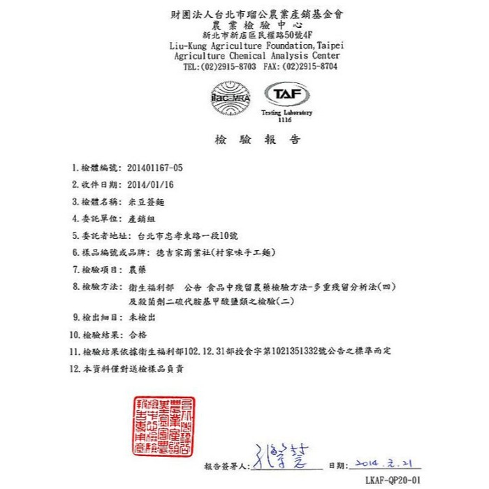 【村家味】米豆簽麵600g(原味/紫地瓜/南瓜/昆布)口味任選-細節圖6